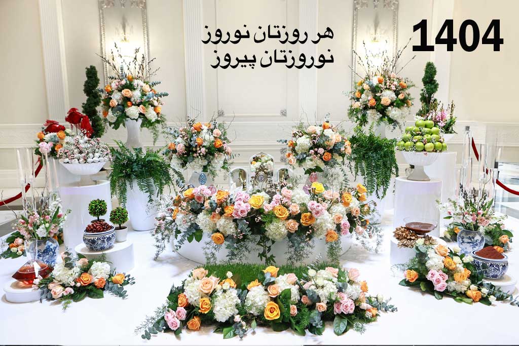 Baharan Nowruz Event March 22, 2025 at The Venetian Banquet Hall Image