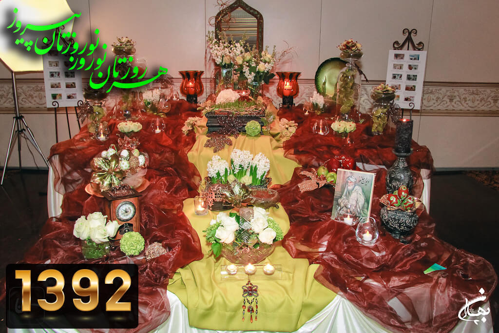 Baharan Nowruz Event 1392 at The Venetian Banquet Hall Nowruz 1392