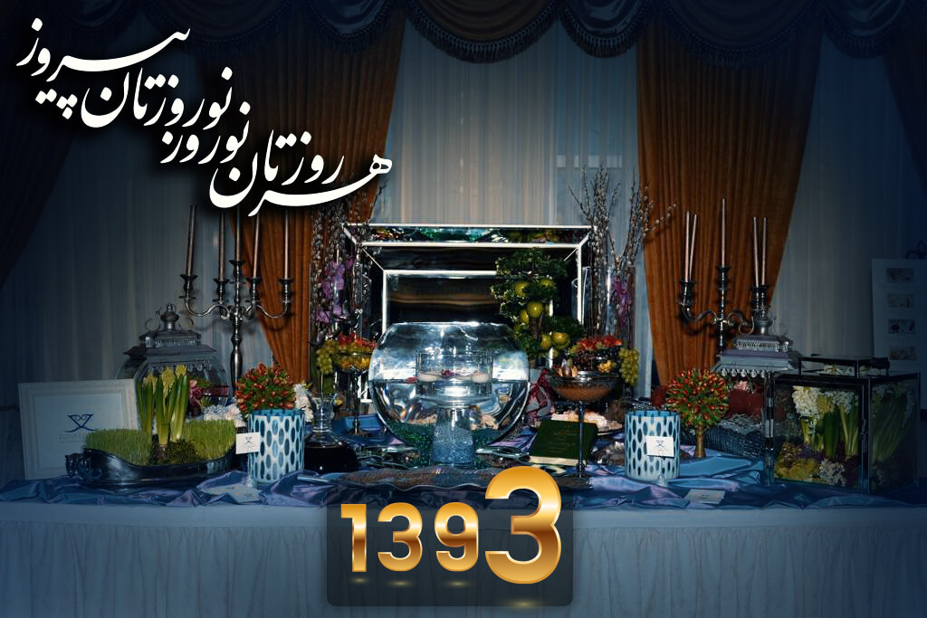 Baharan Nowruz Event 1393 at The Venetian Banquet Hall Nowruz 1393