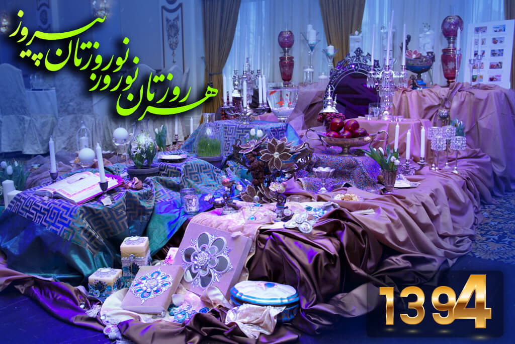 Baharan Nowruz Event 1394 at The Venetian Banquet Hall Nowruz1394
