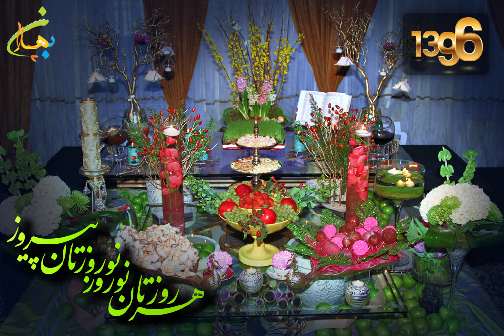 Baharan Nowruz Event 1396 at The Venetian Banquet Hall Image